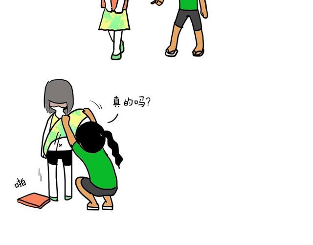 製冷少女的日常 - 咦，我怎麼死了？ - 2
