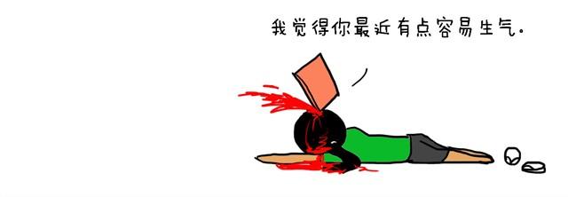 製冷少女的日常 - 咦，我怎麼死了？ - 3