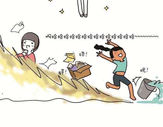 製冷少女的日常 - 咦，我怎麼死了？ - 2