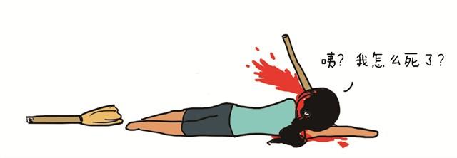 製冷少女的日常 - 咦，我怎麼死了？ - 3