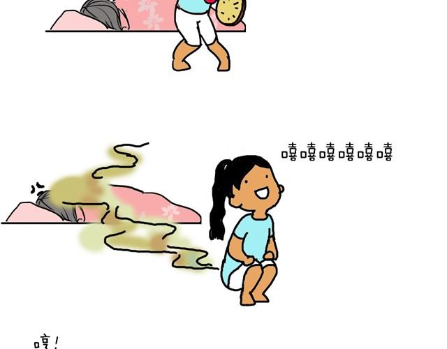 製冷少女的日常 - 咦，我怎麼死了？ - 2