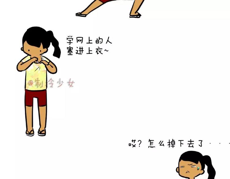製冷少女的日常 - 小抄和考試更配哦哦哦！ - 2