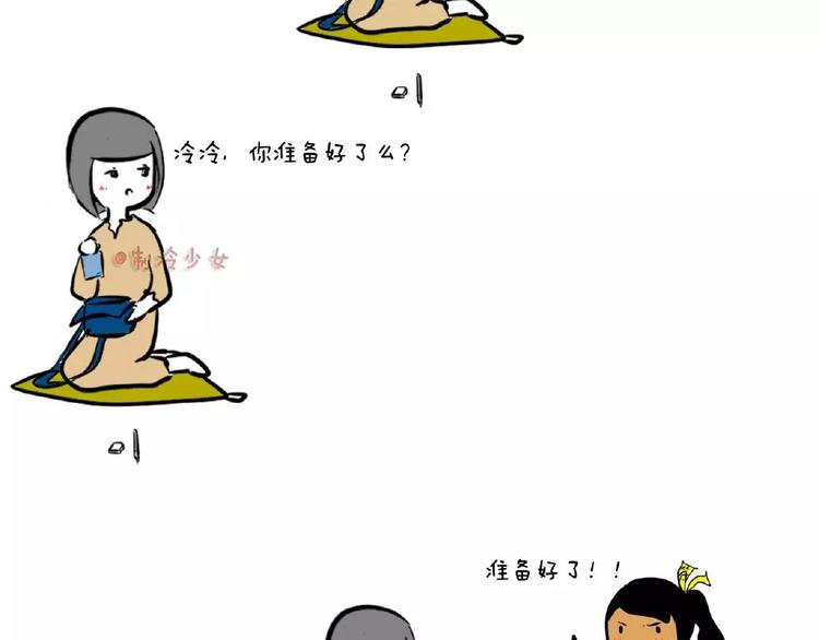 製冷少女的日常 - 小抄和考試更配哦哦哦！ - 1