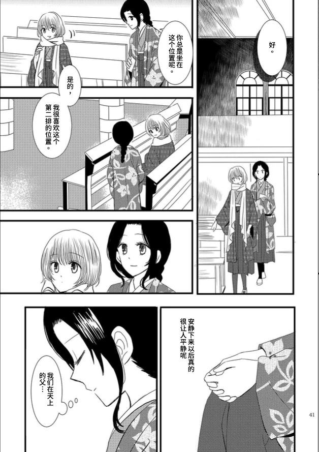 織戀結緣 - 第02話 - 1
