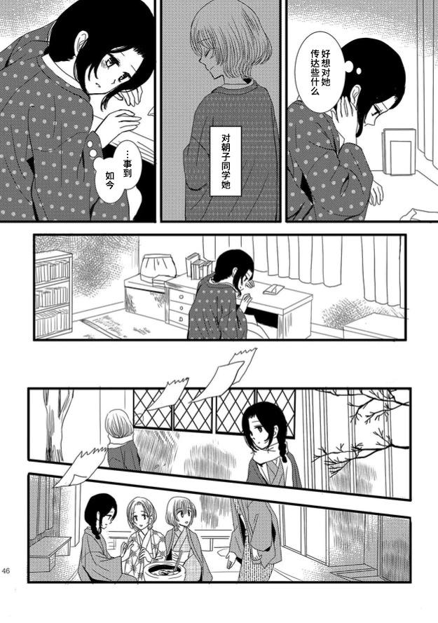 織戀結緣 - 第02話 - 1