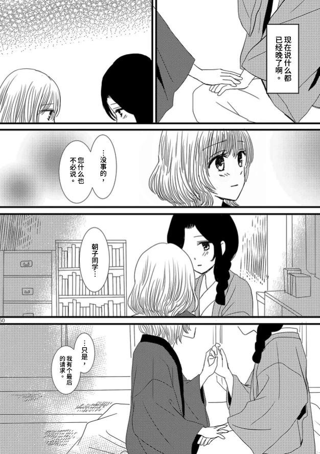 織戀結緣 - 第02話 - 5