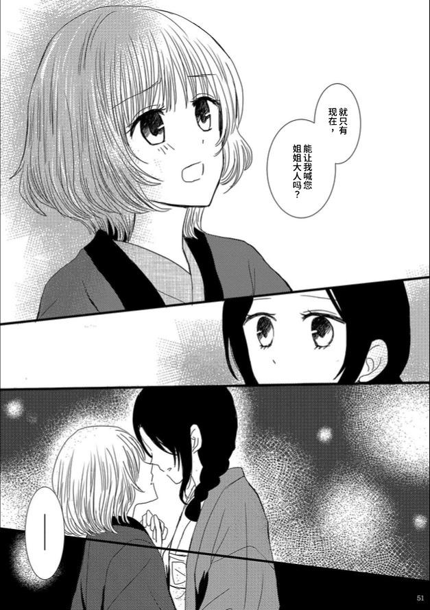 織戀結緣 - 第02話 - 1