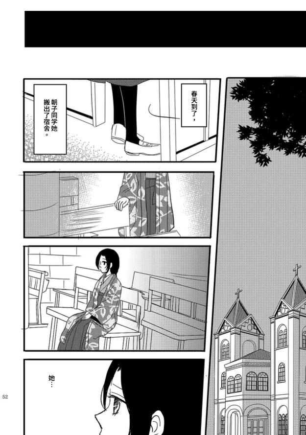 織戀結緣 - 第02話 - 2