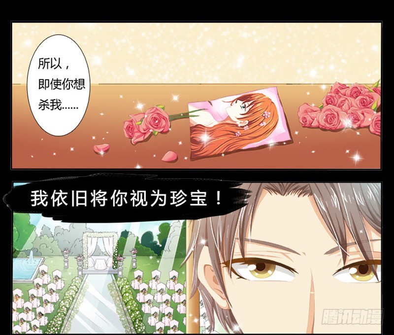 第2话  报仇被揩油-第2话