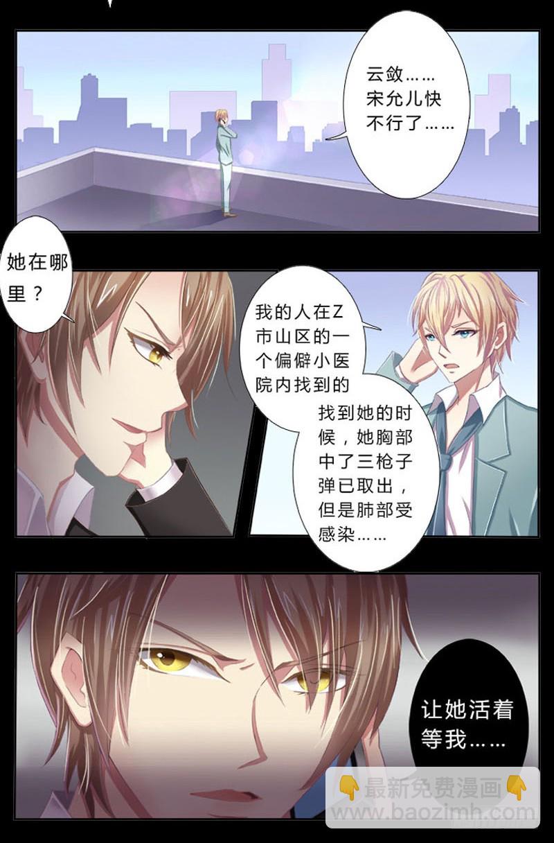 第2话  报仇被揩油-第2话