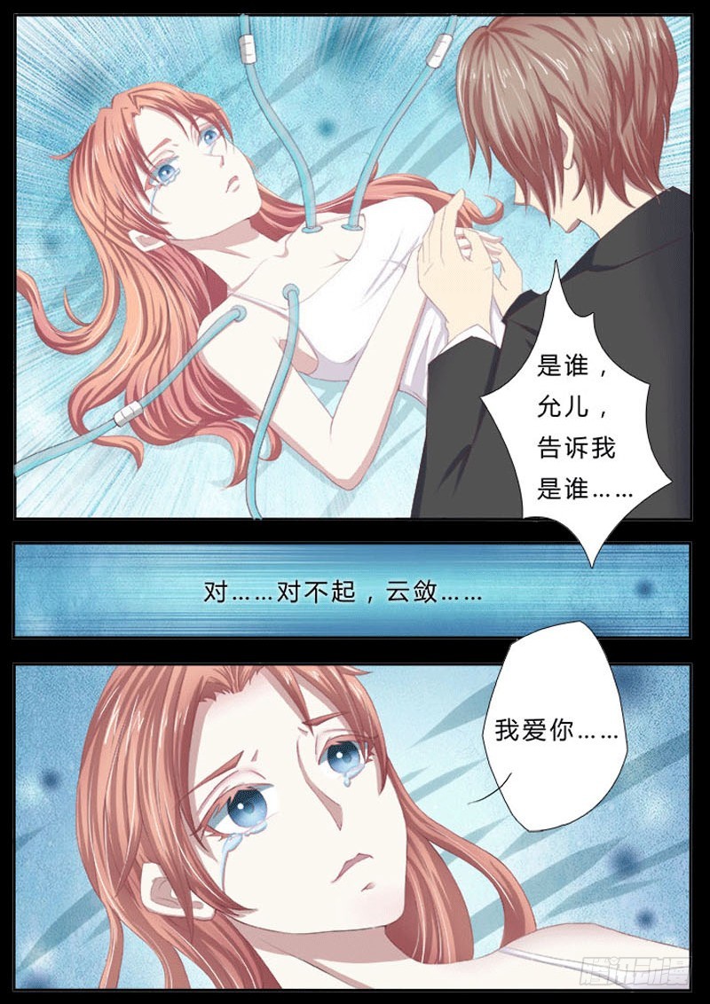 第2话  报仇被揩油-第2话