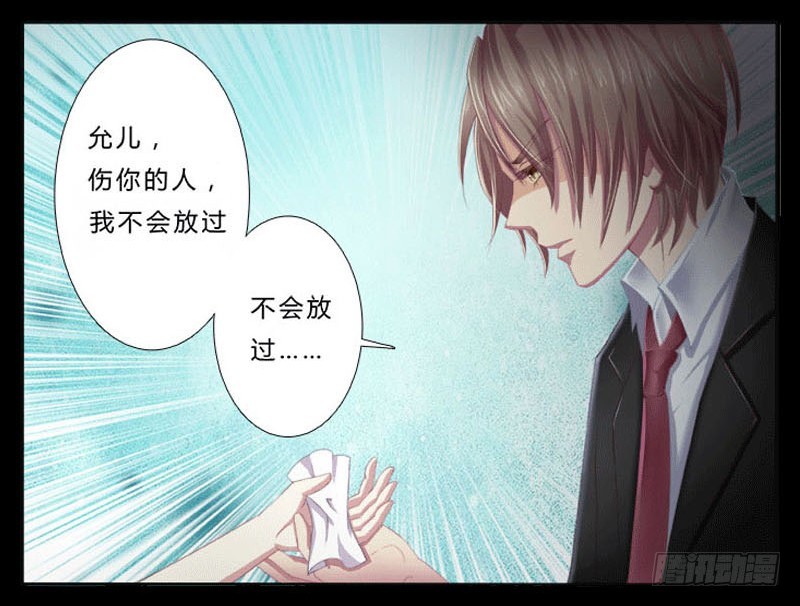 第2话  报仇被揩油-第2话