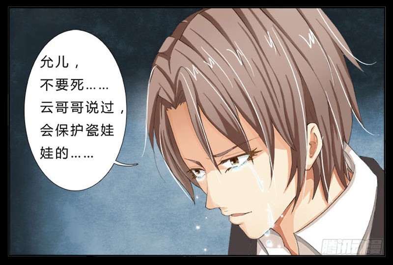 第2话  报仇被揩油-第2话