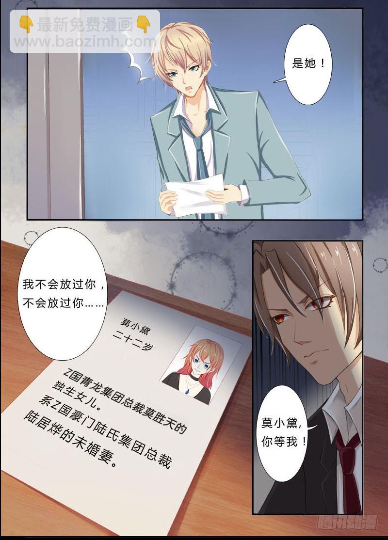 第2话  报仇被揩油-第2话