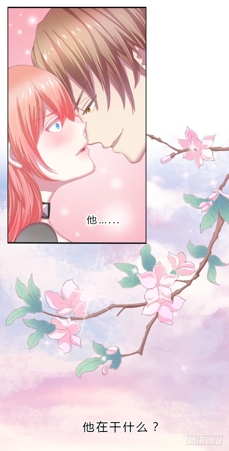 第2话  报仇被揩油-第2话