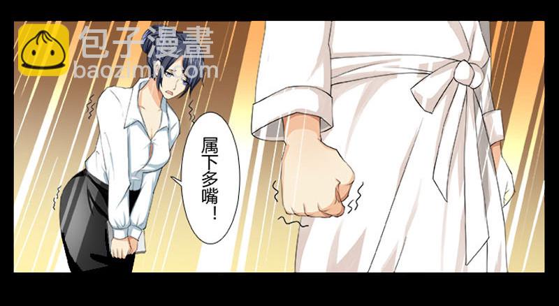 第2话  报仇被揩油-第2话