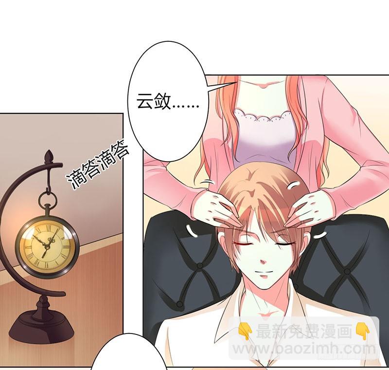 第100话 潜入内部网络-第100话