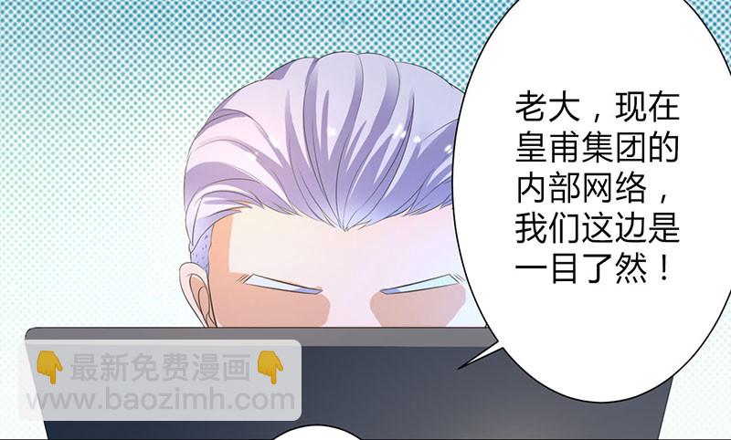 第100话 潜入内部网络-第100话