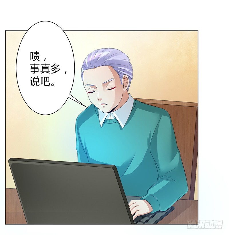 第100话 潜入内部网络-第100话