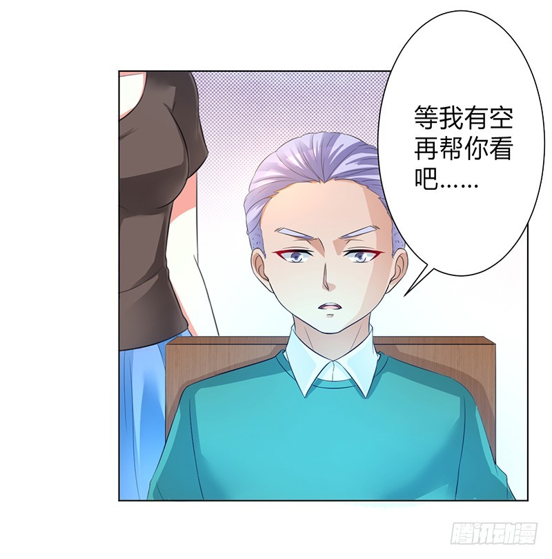 第100话 潜入内部网络-第100话