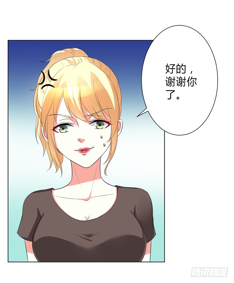 第100话 潜入内部网络-第100话