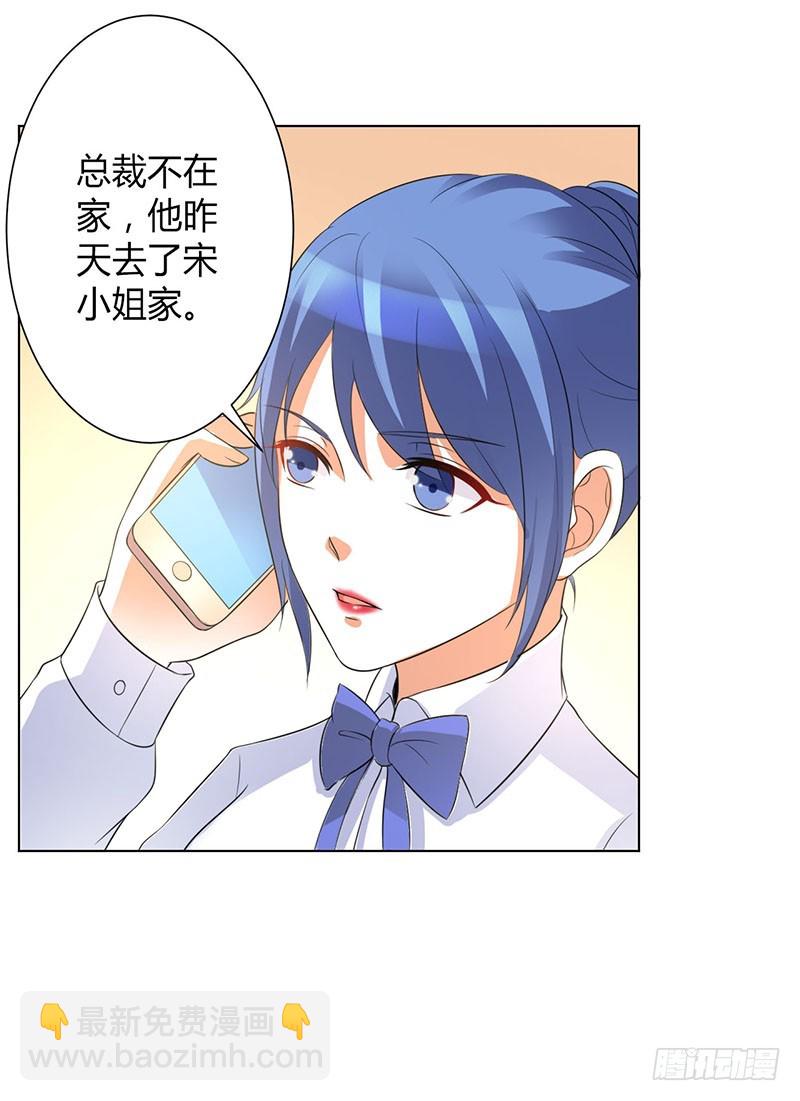 第102话 这是你欠我的-第102话