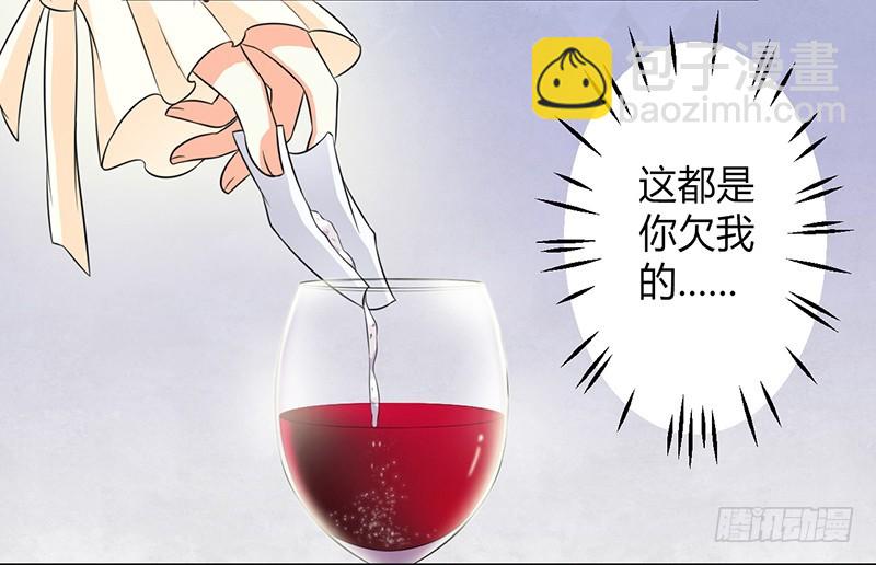 第102话 这是你欠我的-第102话