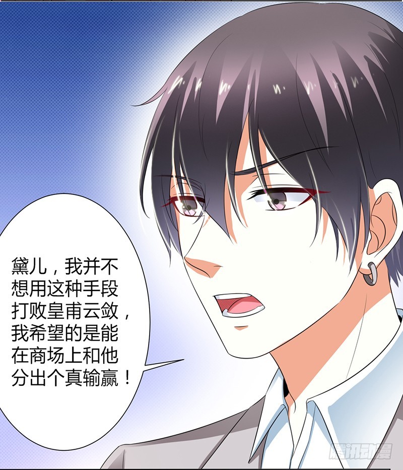 第104话 机不可失-第104话