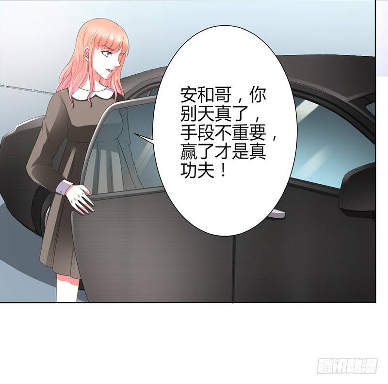 致命寵妻：總裁納命來！ - 第104話 機不可失 - 5