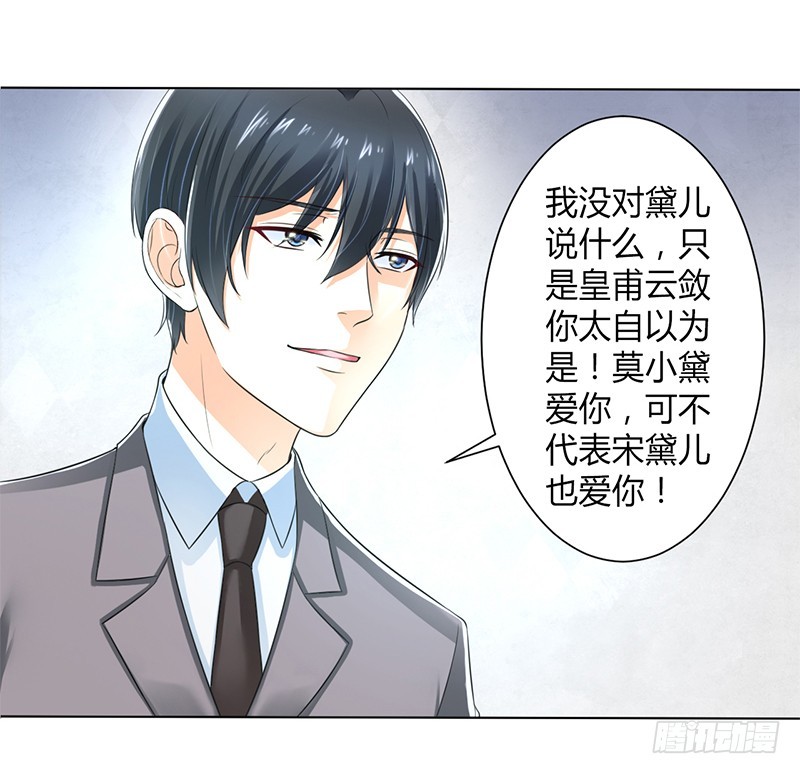 第106话 她早已知道她的过去-第106话