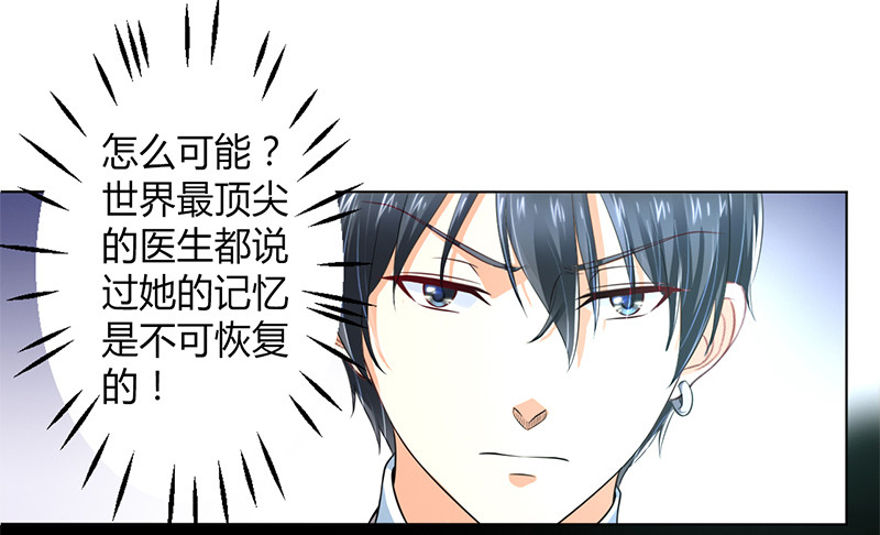 第106话 她早已知道她的过去-第106话