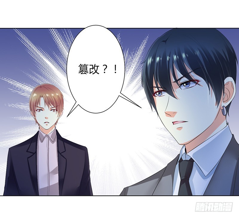 第106话 她早已知道她的过去-第106话