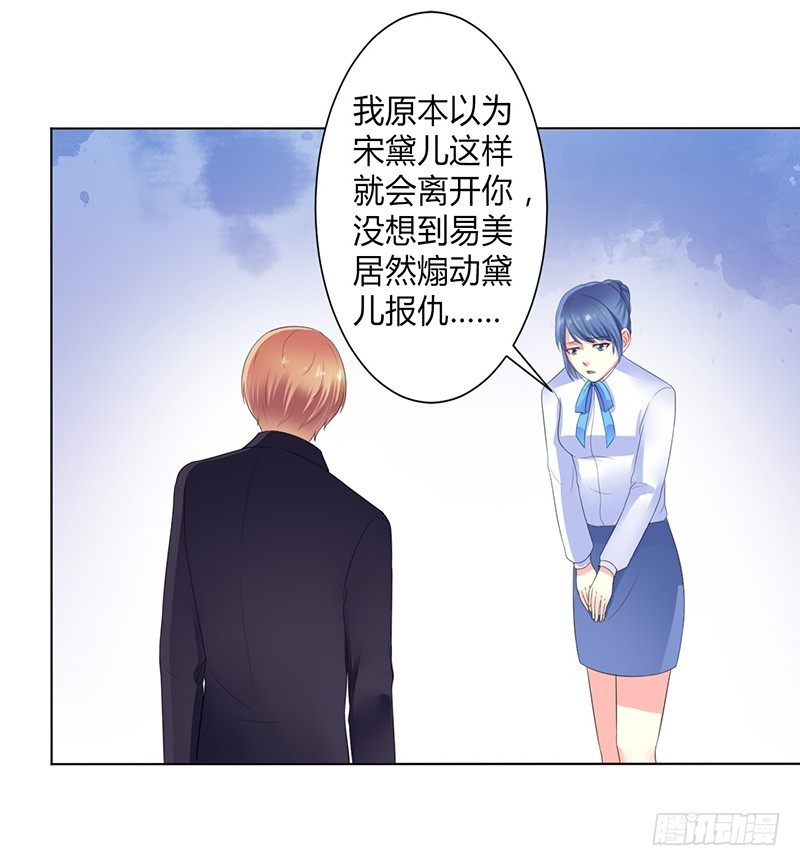 第106话 她早已知道她的过去-第106话