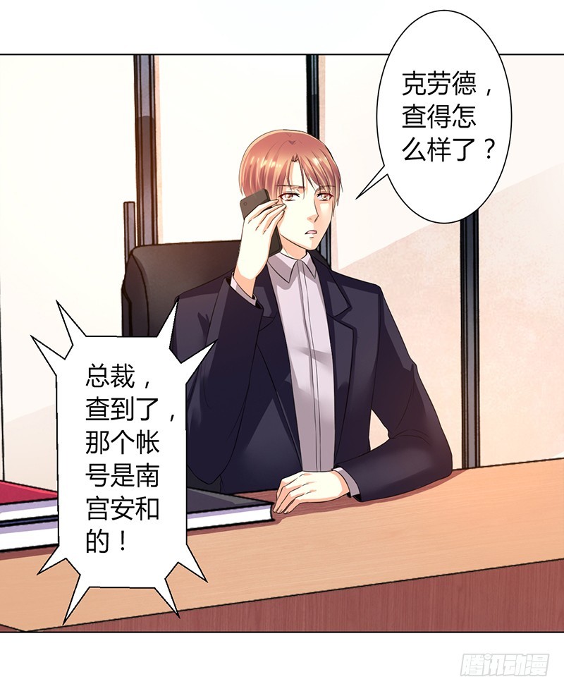 第106话 她早已知道她的过去-第106话