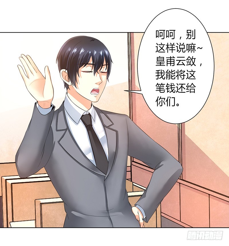 第106话 她早已知道她的过去-第106话