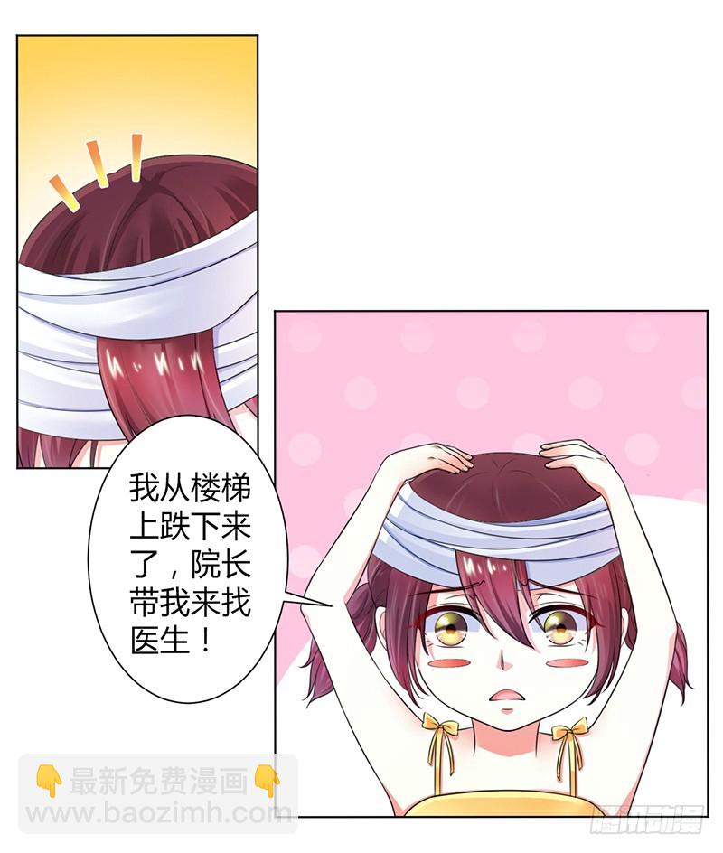 108 他说，你就是他的公主-第108话