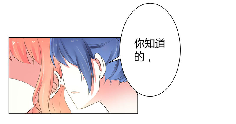 108 他说，你就是他的公主-第108话