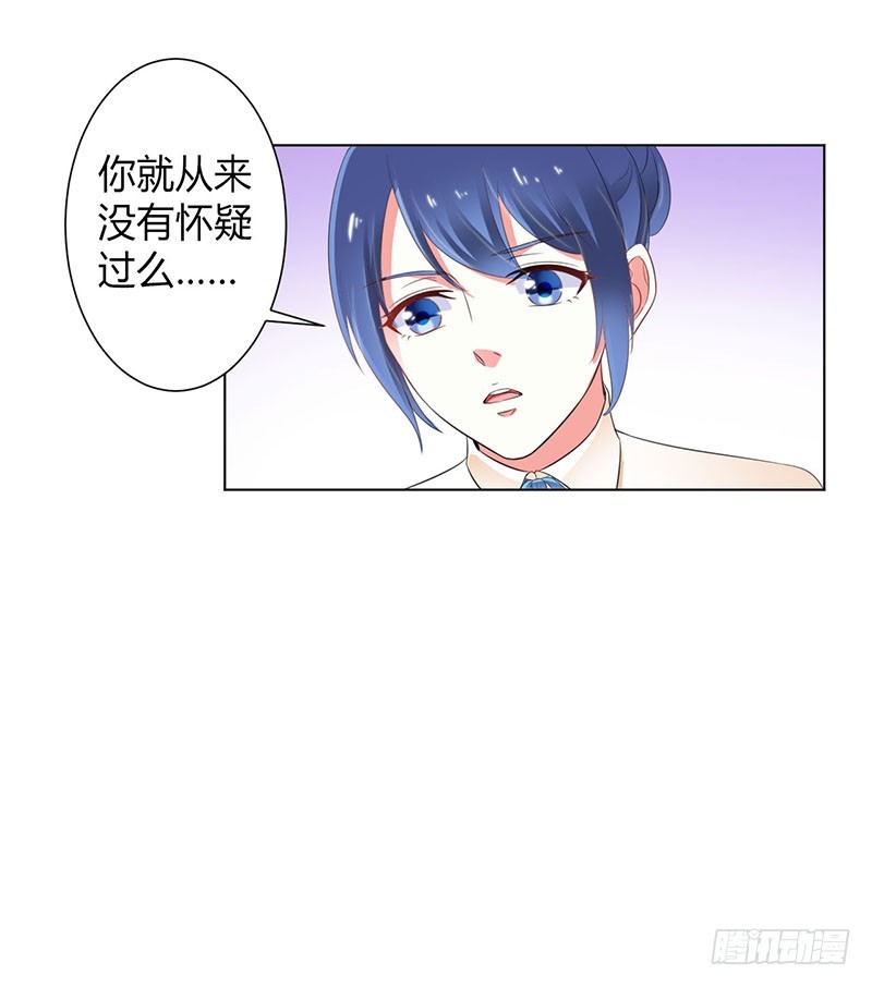 108 他说，你就是他的公主-第108话