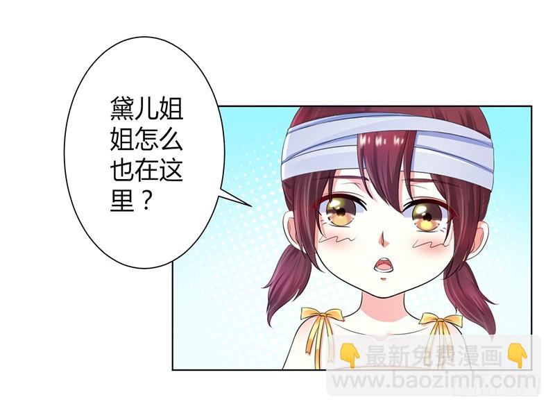 108 他说，你就是他的公主-第108话