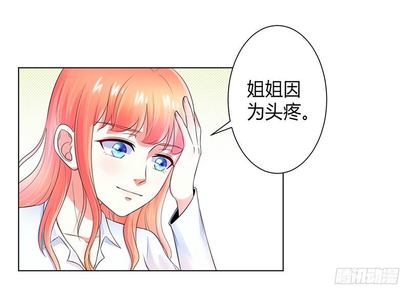 108 他说，你就是他的公主-第108话