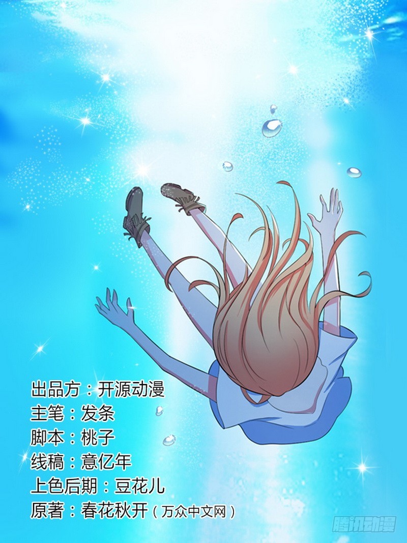 第12话 离开？想得美！-第12话