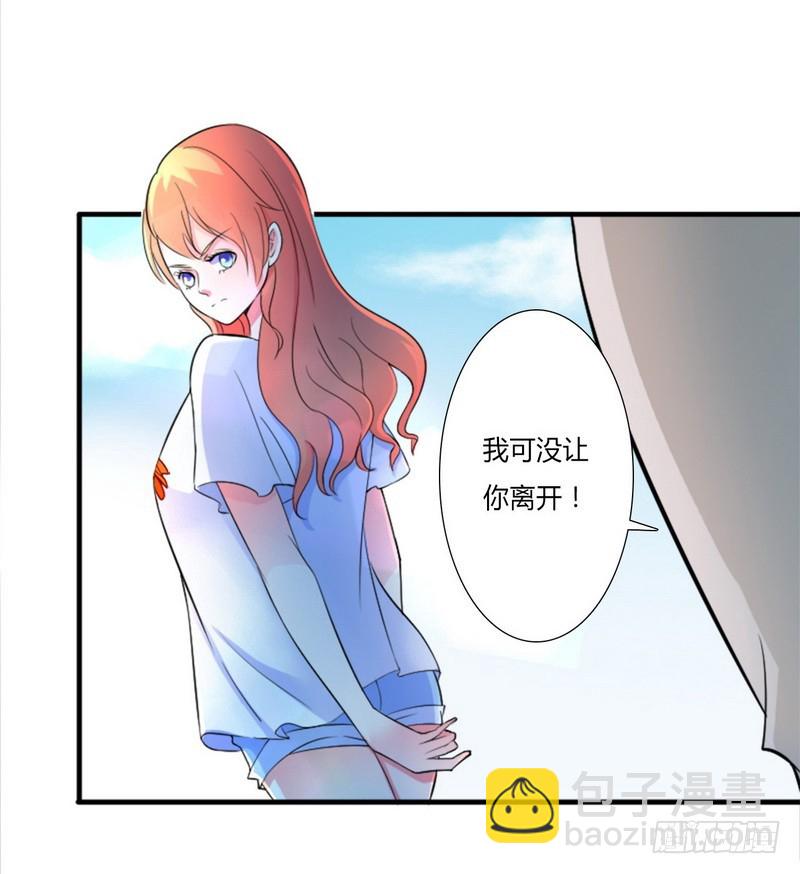 第12话 离开？想得美！-第12话