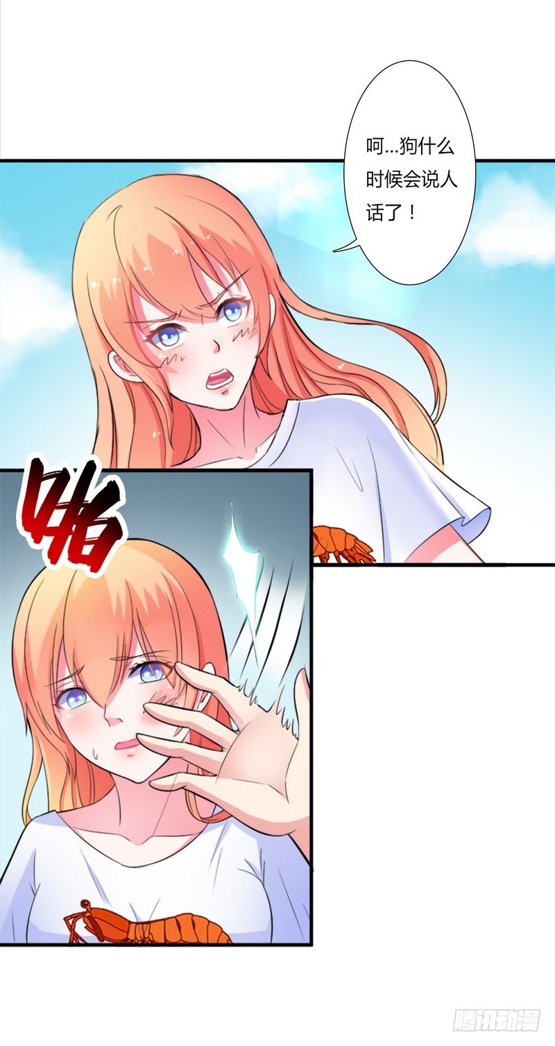 第12话 离开？想得美！-第12话