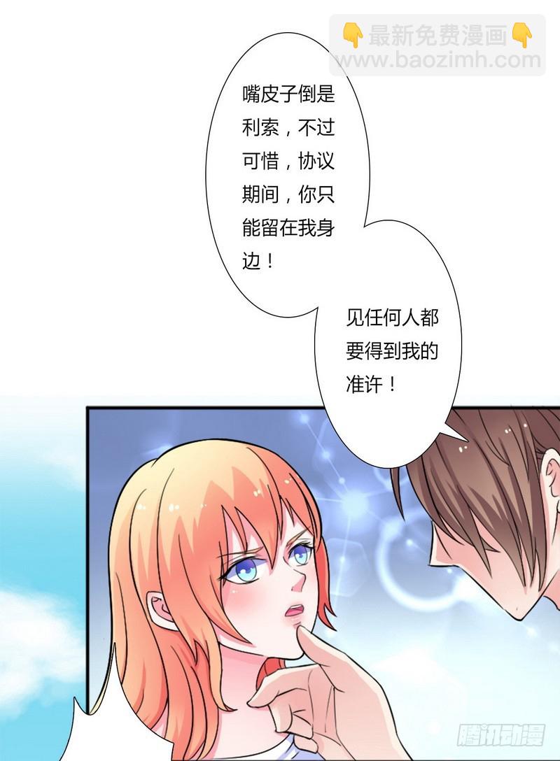 第12话 离开？想得美！-第12话