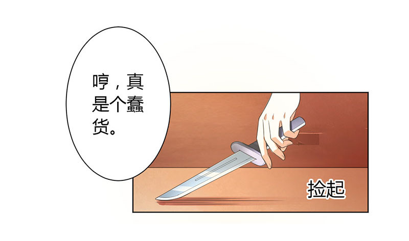 第110话 你们正好一起下地狱-第110话