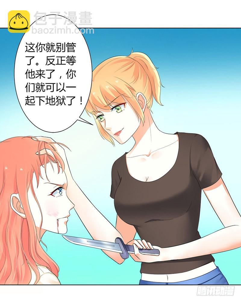 第110话 你们正好一起下地狱-第110话