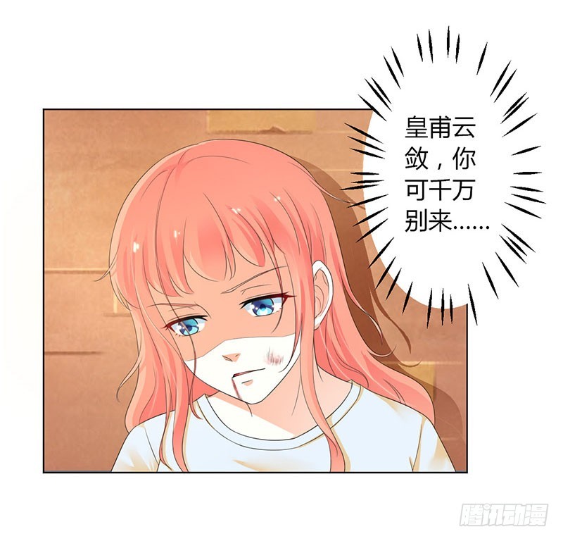 第110话 你们正好一起下地狱-第110话