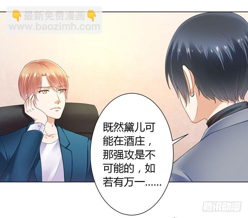 第110话 你们正好一起下地狱-第110话