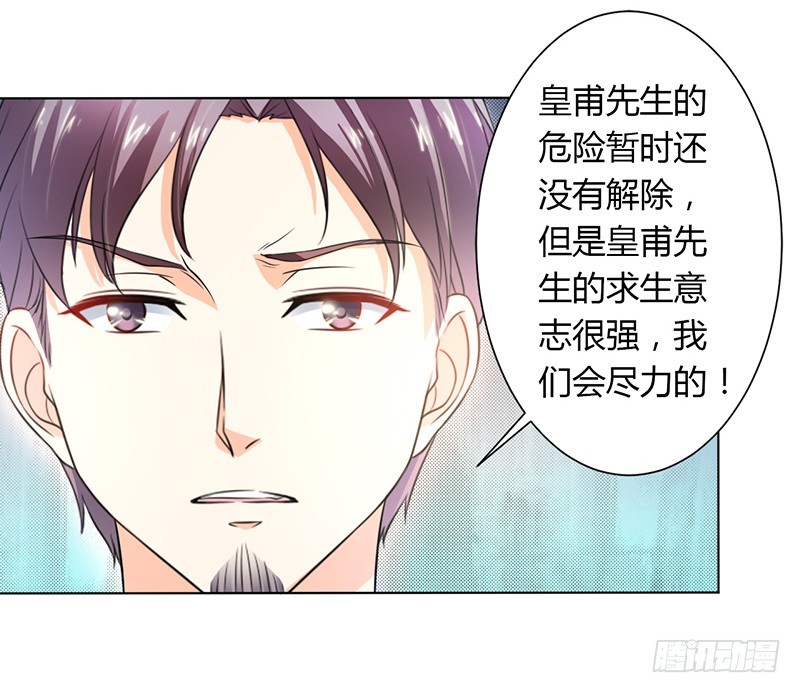 第112话 易美死了？-第112话