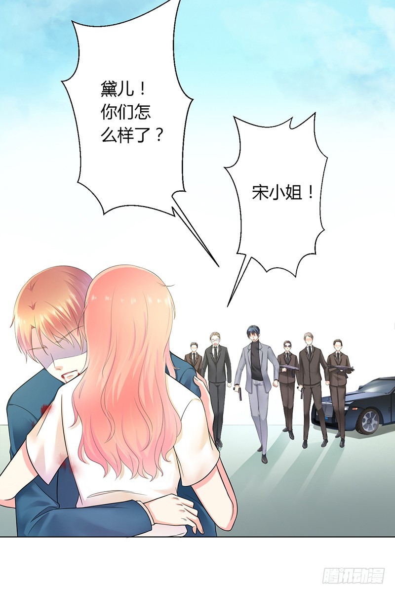 第112话 易美死了？-第112话